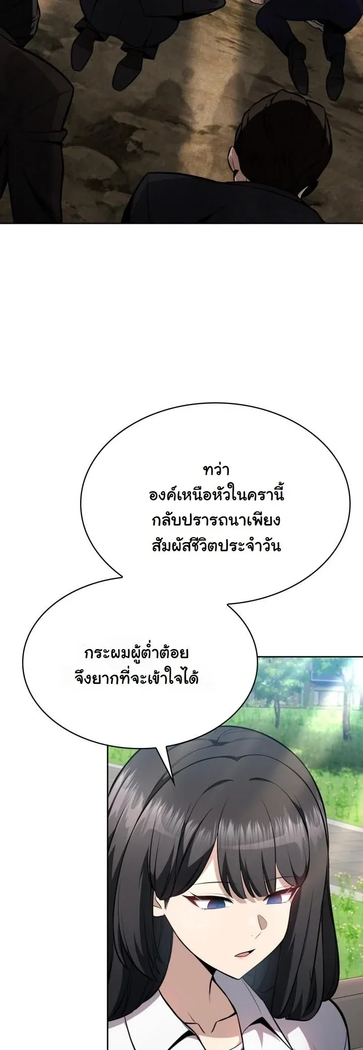 Kidnapped Dragons ตอนที่ 11 หน้า 45
