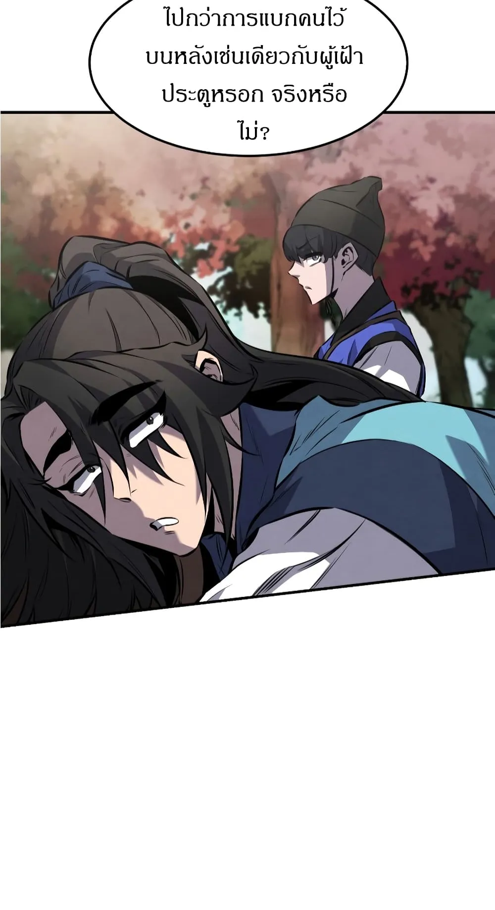 Reincarnated Escort Warrior ตอนที่ 17 หน้า 17