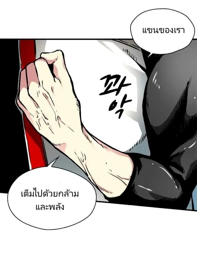 Unbreakable ตอนที่ 3 หน้า 41