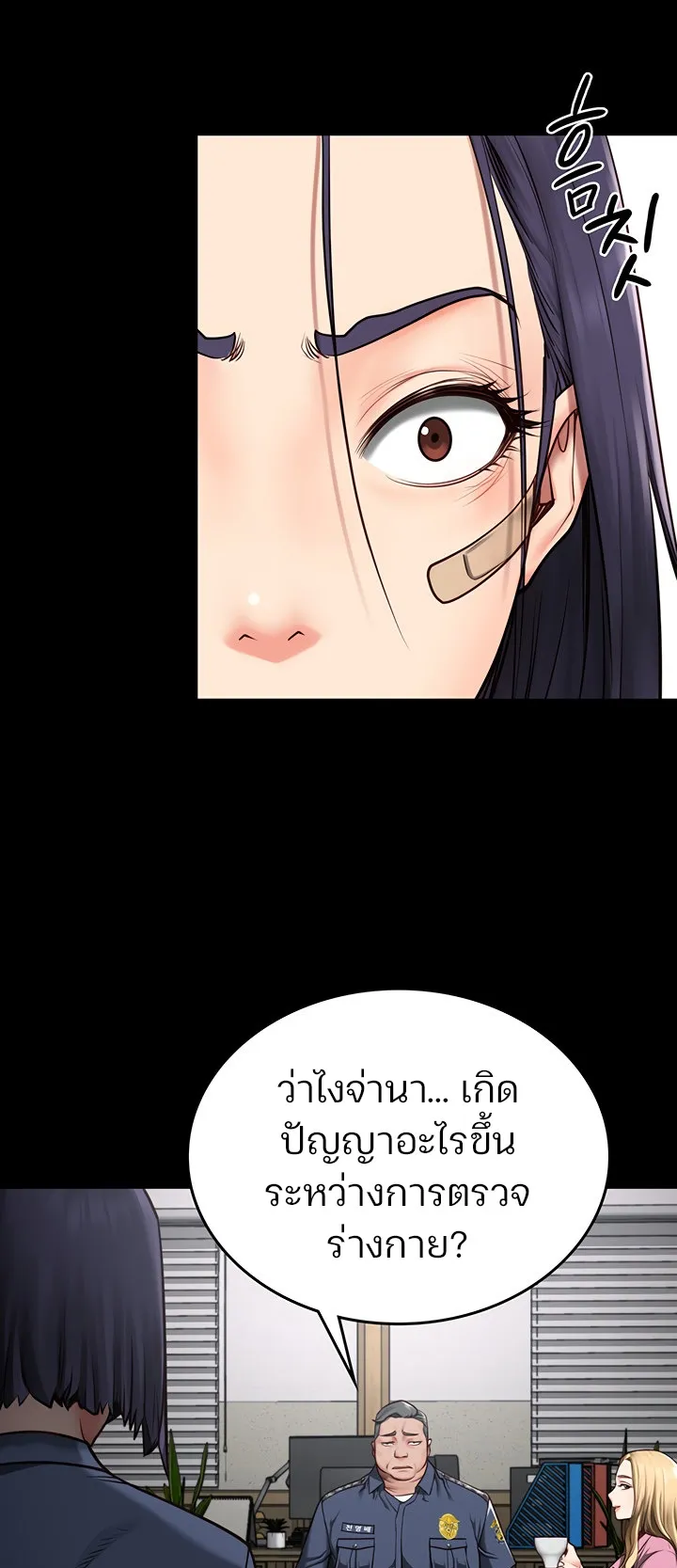 Locked Up ตอนที่ 3 หน้า 31