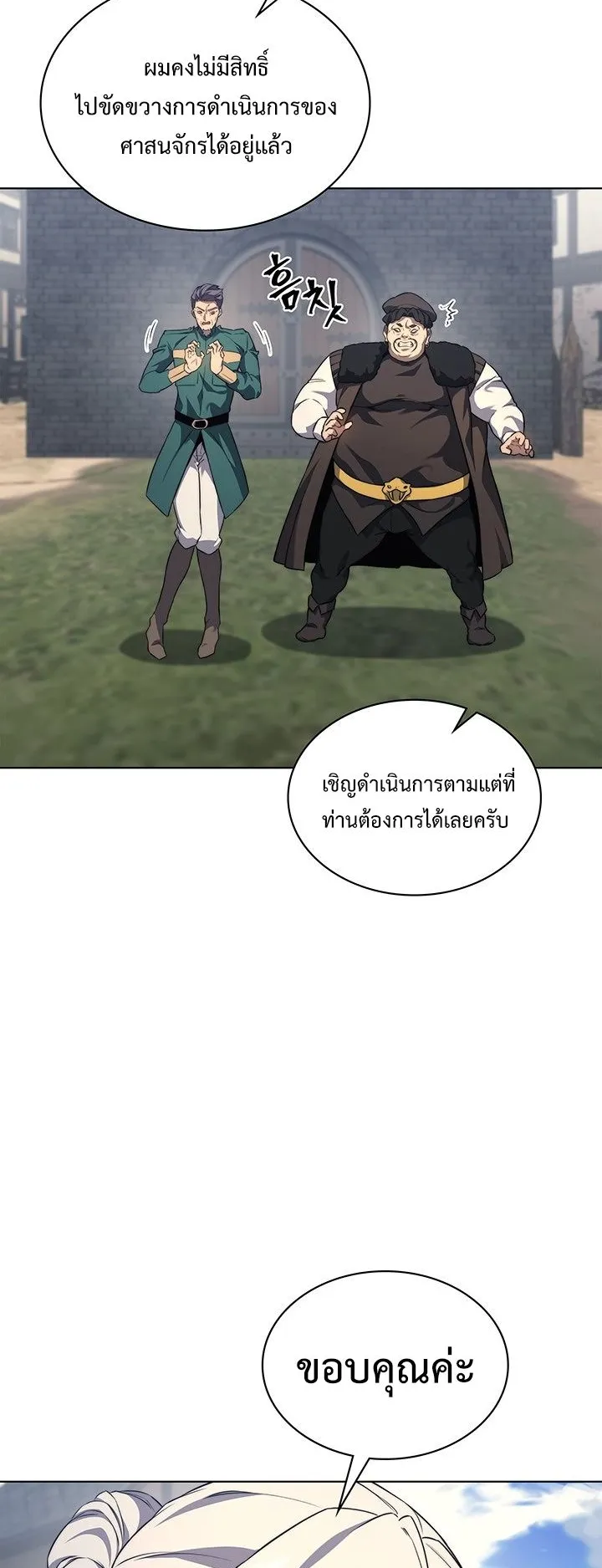 Return of the Apocalypse-Class Death Knight ตอนที่ 13 หน้า 27
