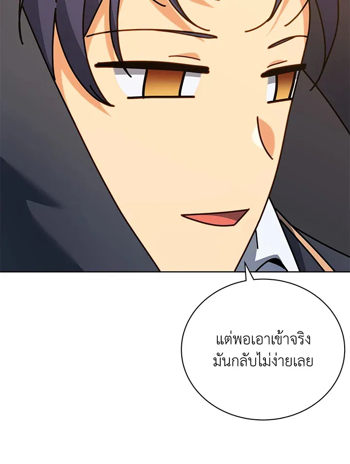 Necromancer Academy’s Genius Summoner Chapter 66 หน้า 16