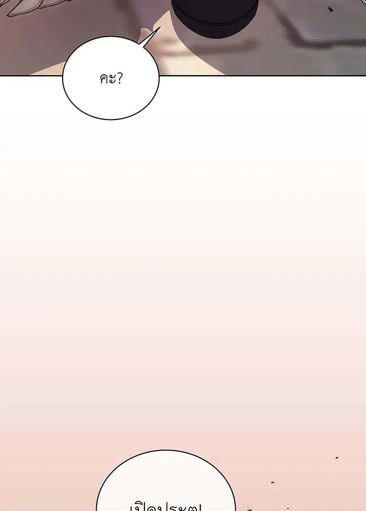 Necromancer Academy’s Genius Summoner Chapter 113 หน้า 69