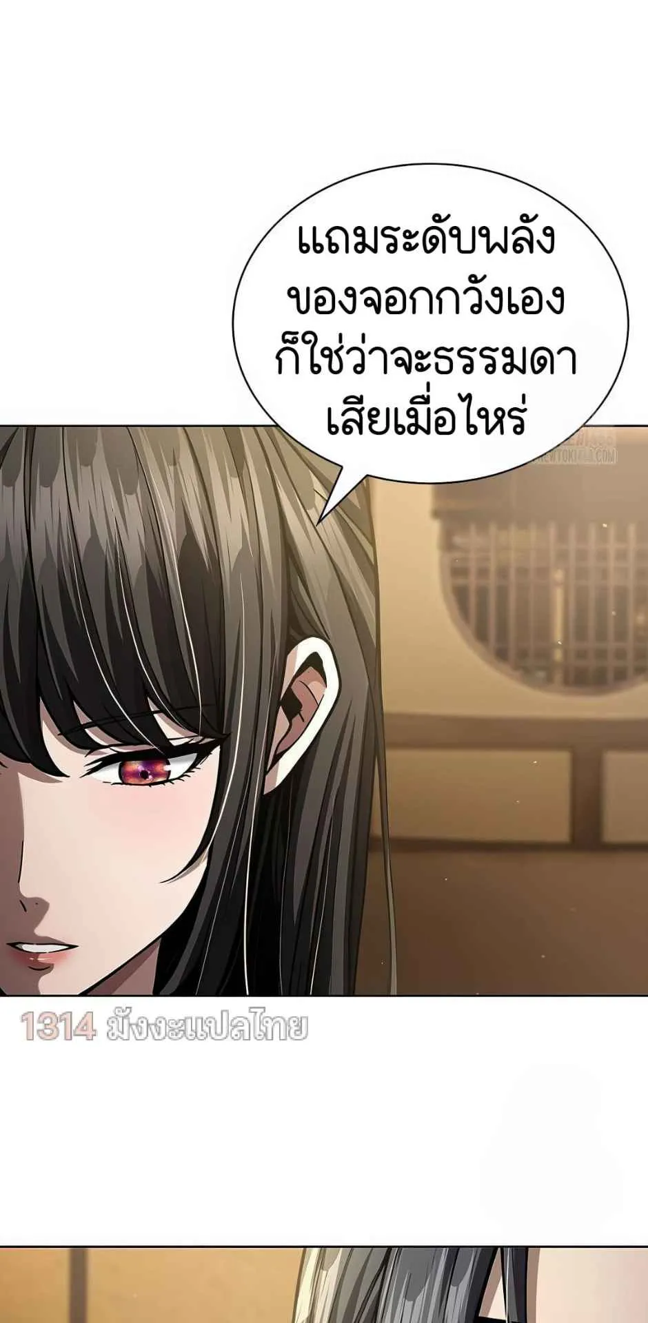 Regression of the Yong Clan Heir ตอนที่ 21 หน้า 20