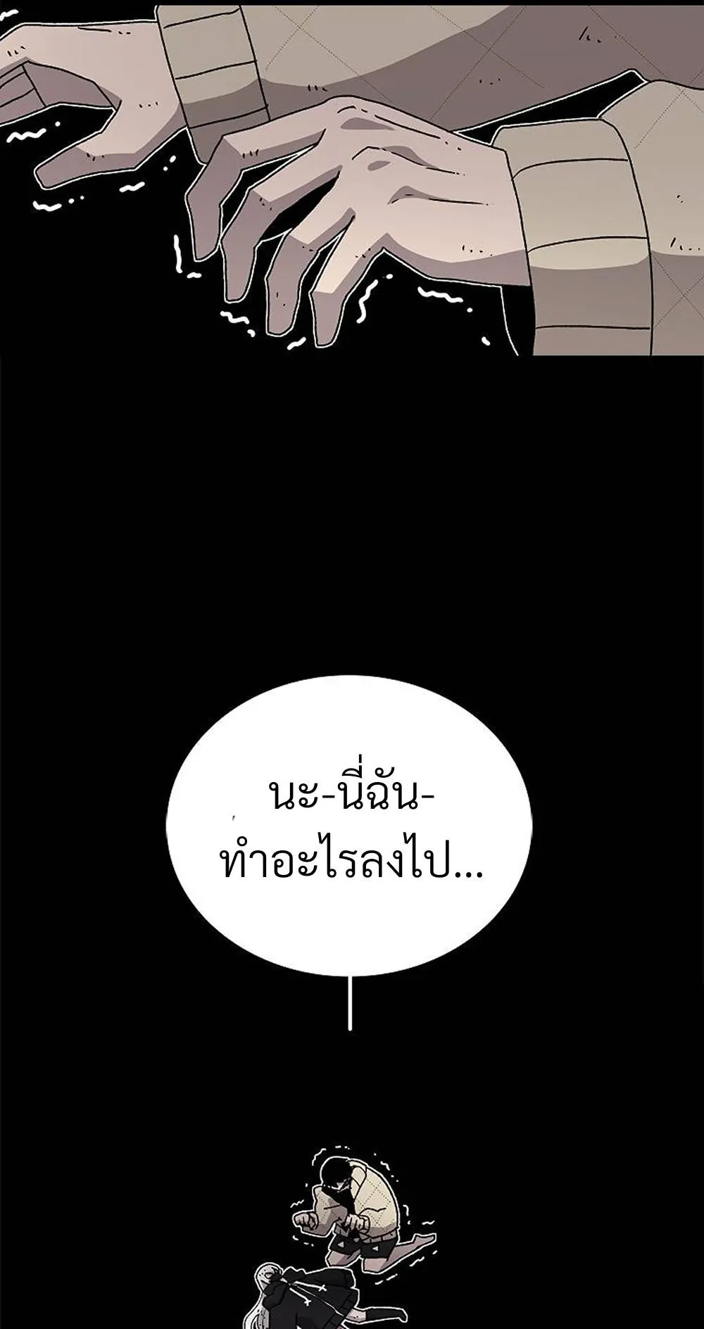 The House Without Time ตอนที่ 27 หน้า 70