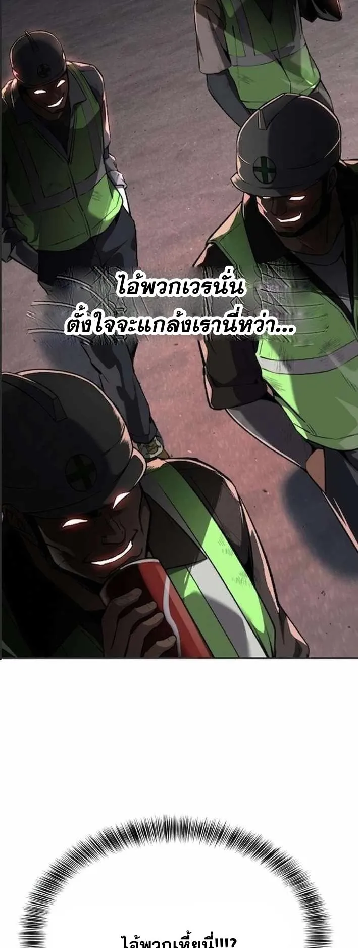 Resurrection Boy ตอนที่ 19 หน้า 69