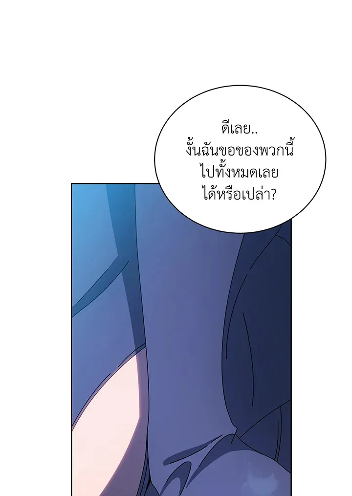 Necromancer Academy’s Genius Summoner Chapter 48 หน้า 69