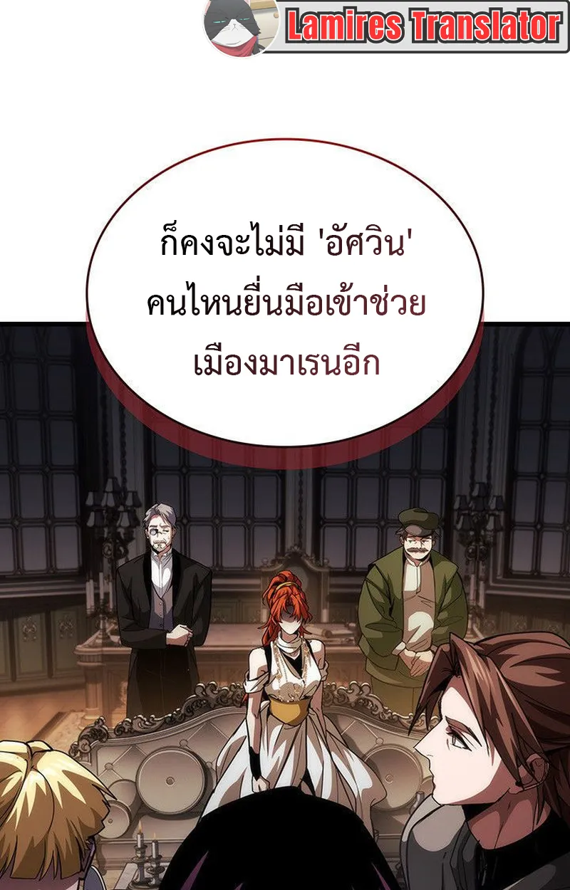 Crimson Reset ตอนที่ 16 หน้า 21