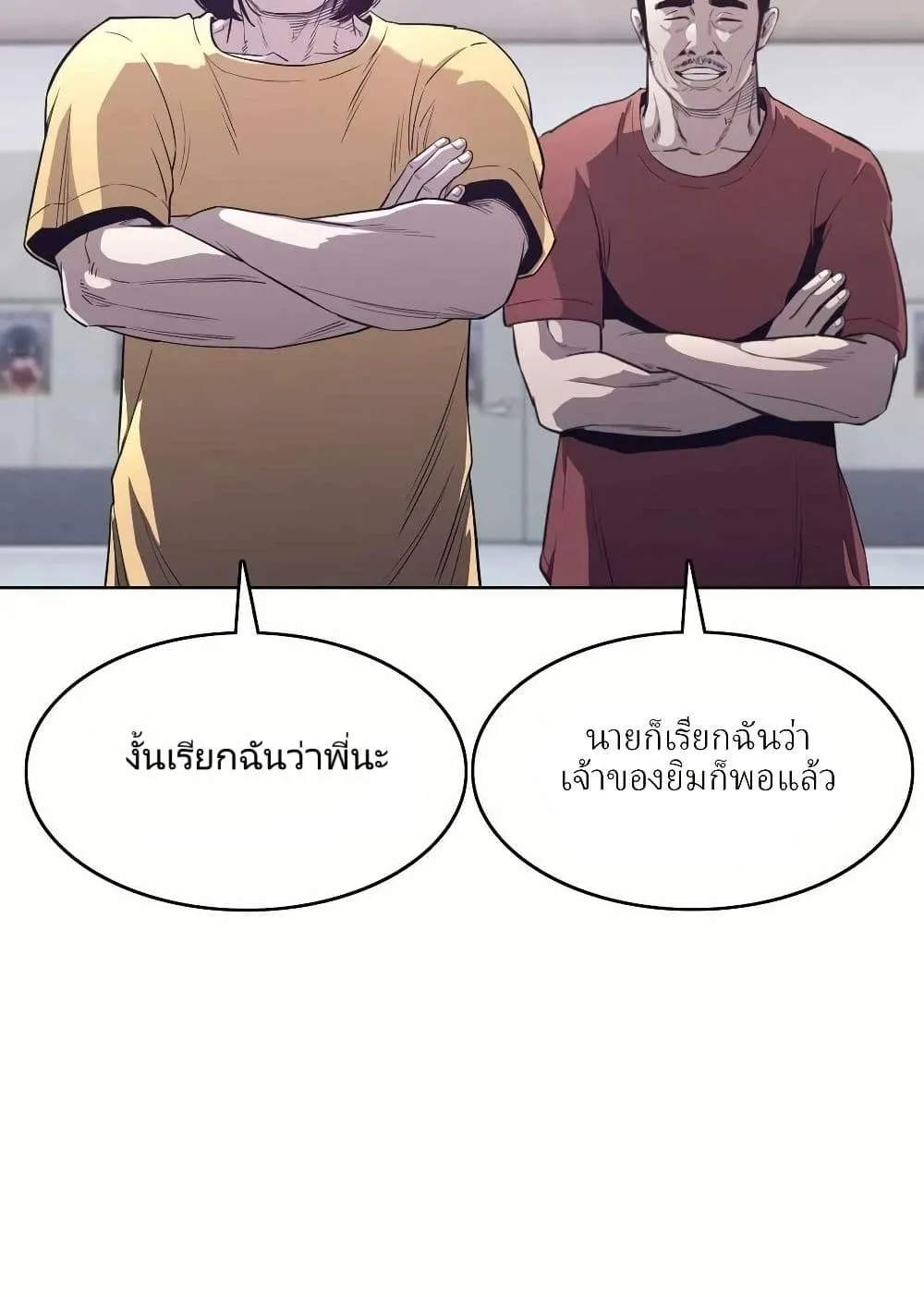 Let’s Make a Contract? ตอนที่ 3 หน้า 52