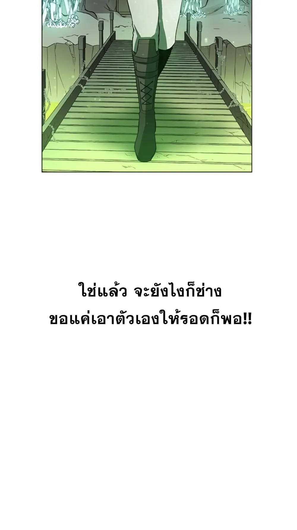 990k Ex-Life Hunter ตอนที่ 3 หน้า 80