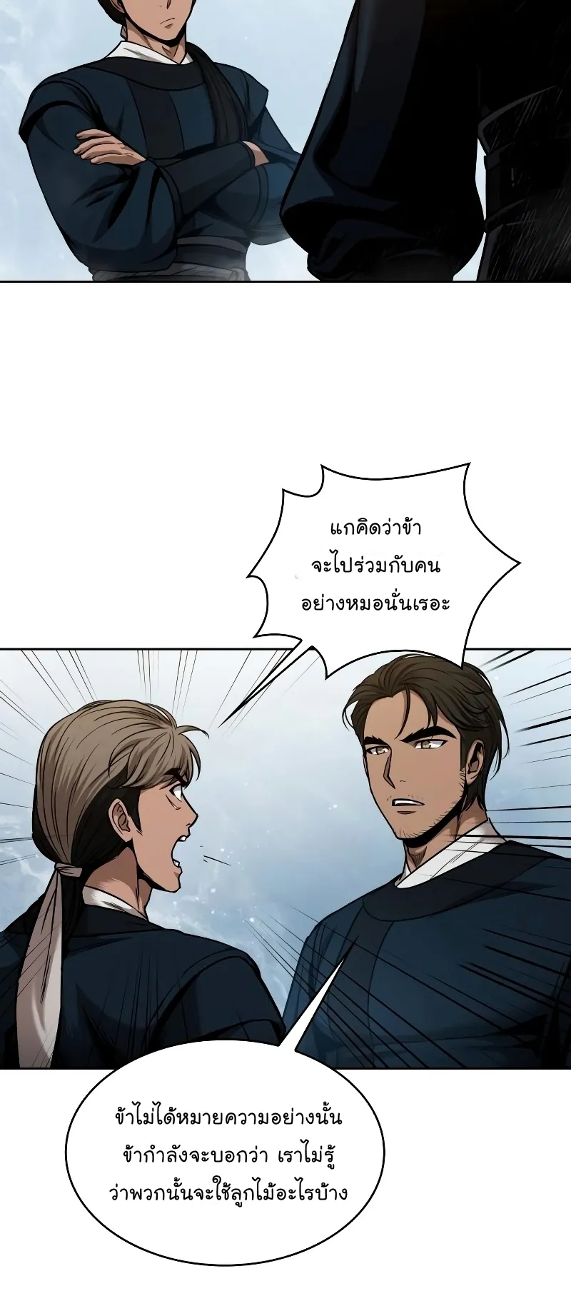 Nano Machine Chapter 71 หน้า 60