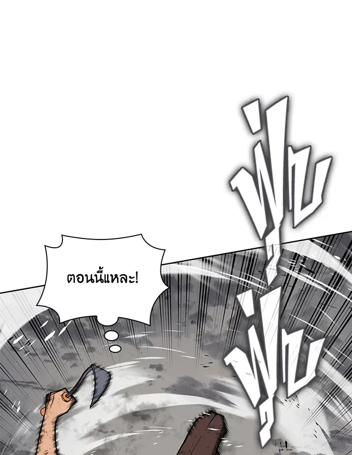 Overgeared ตอนที่ 277 หน้า 9