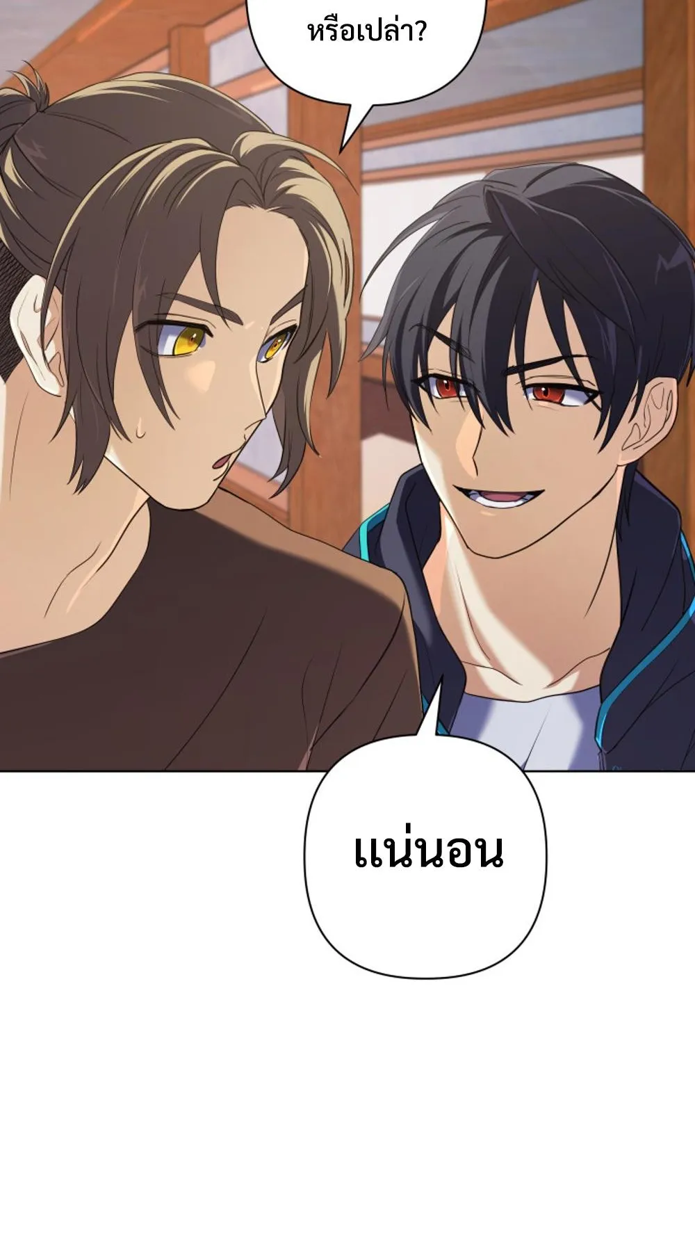 The Return of the Mythical Archmage ตอนที่ 8 หน้า 74
