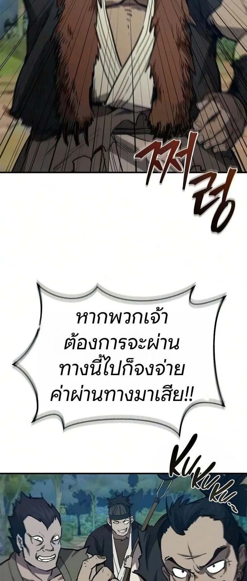 The Demonic Cult Instructor Returns ตอนที่ 47 หน้า 36