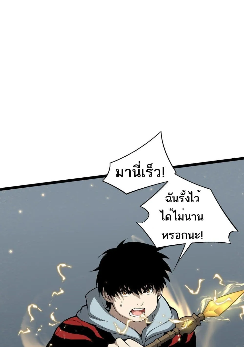 Maxed Strength Necromancer ตอนที่ 3 หน้า 59