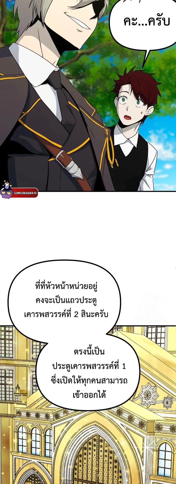 Playing the Perfect Fox-Eyed Villain ตอนที่ 7 หน้า 16