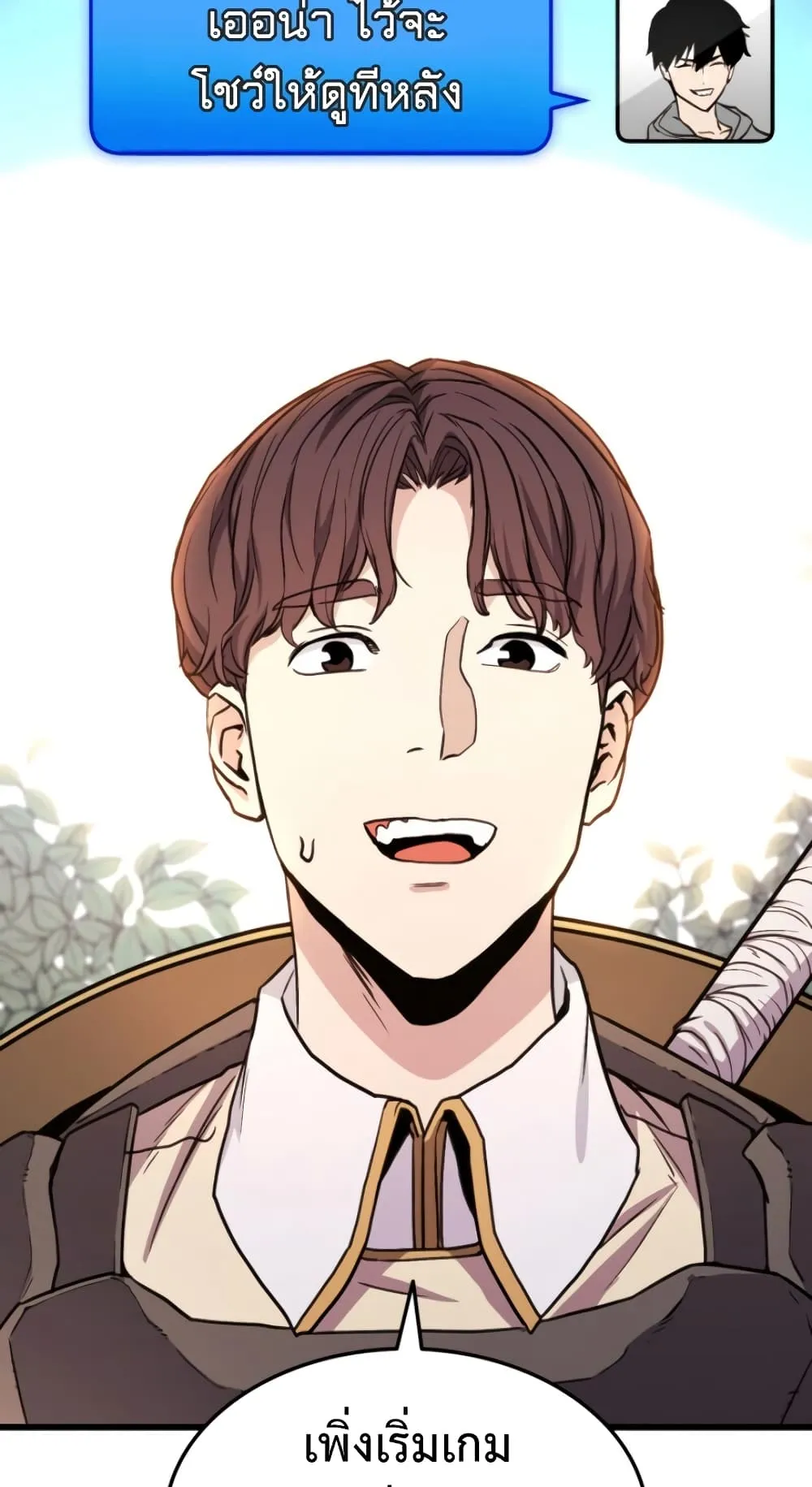 Ranker’s Return ตอนที่ 2 หน้า 62
