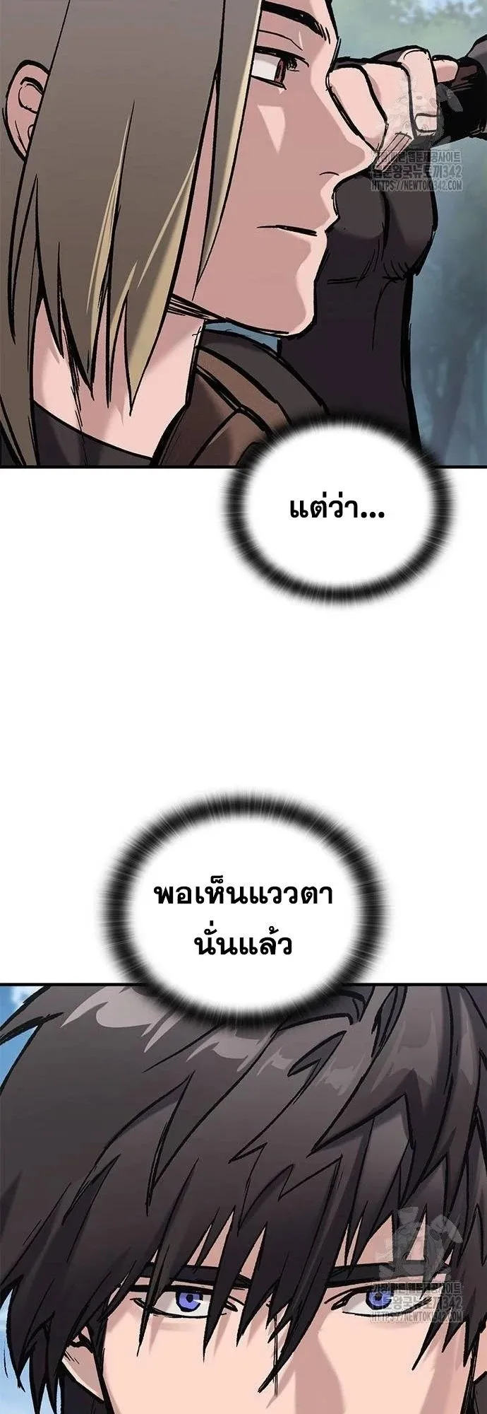 Eternally Regressing Knight ตอนที่ 16 หน้า 8