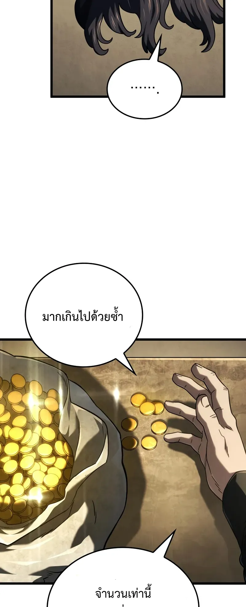 Revenge of the Iron-Blooded Sword Hound ตอนที่ 113 หน้า 52
