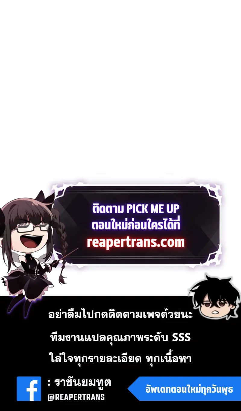 Pick Me Up ตอนที่ 4 หน้า 82