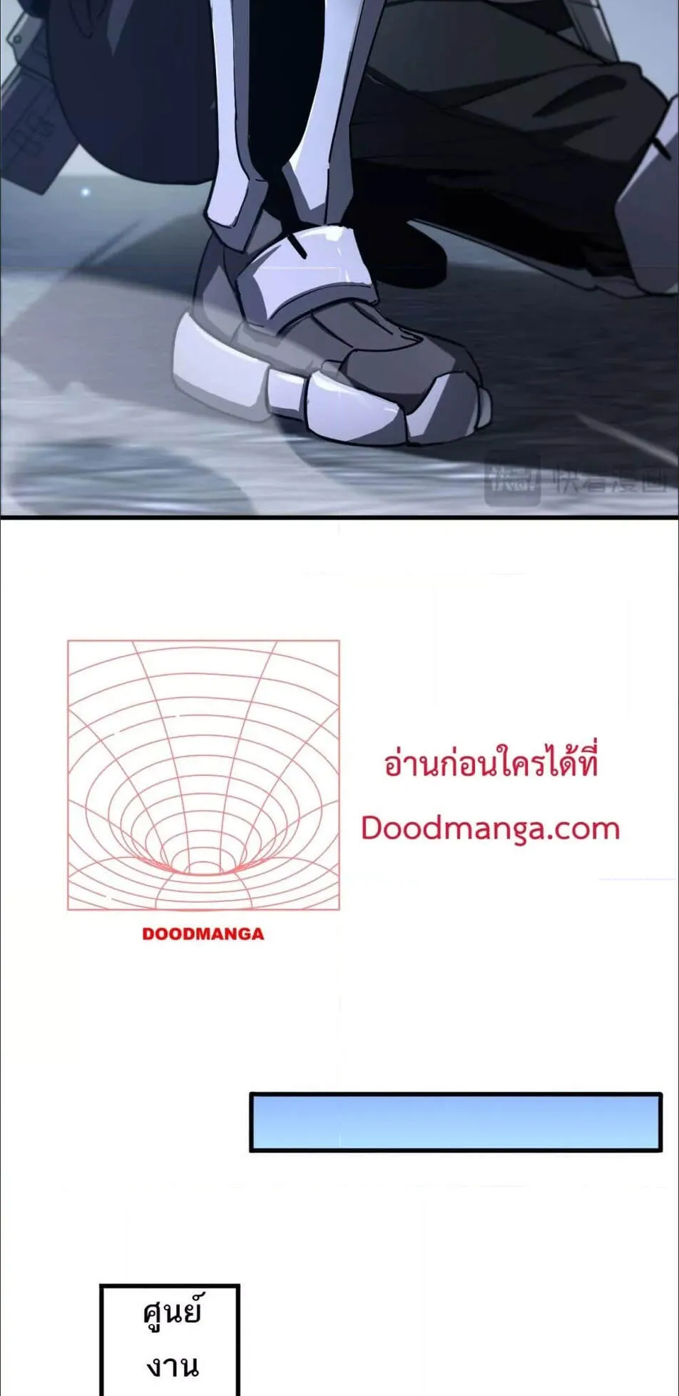 Doomsday Sword God ตอนที่ 12 หน้า 45