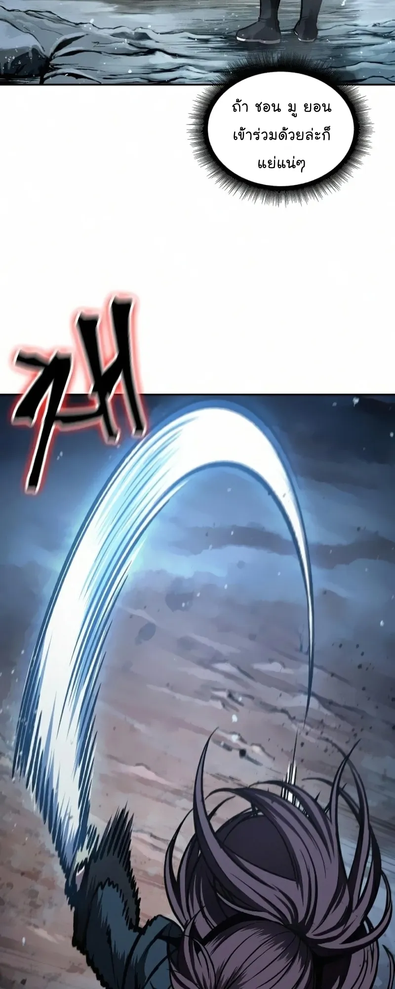 Nano Machine Chapter 84 หน้า 63