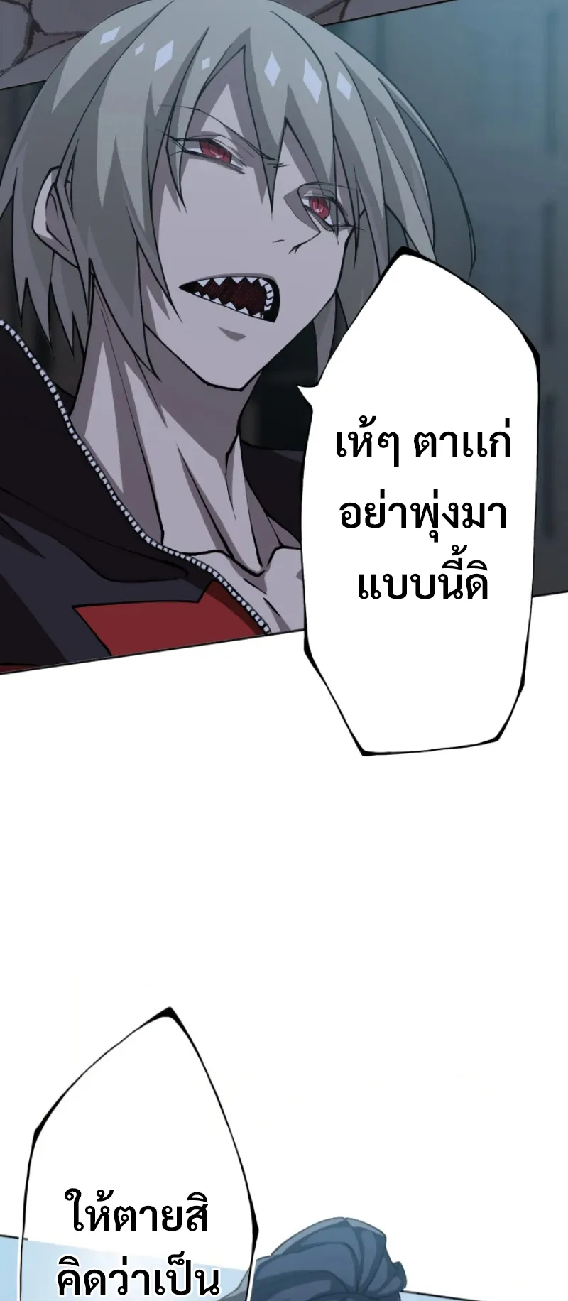 God Killing ตอนที่ 2 หน้า 92