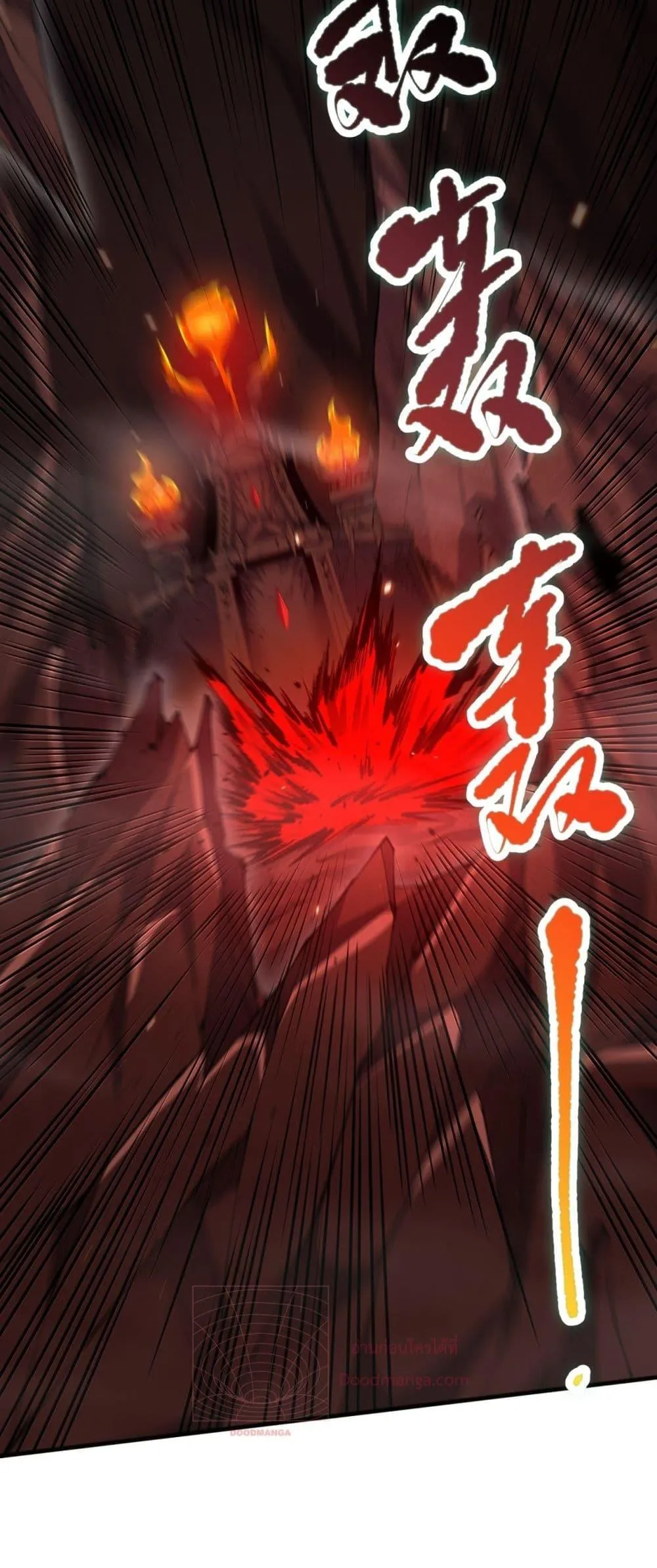 Disastrous Necromancer ตอนที่ 88 หน้า 43