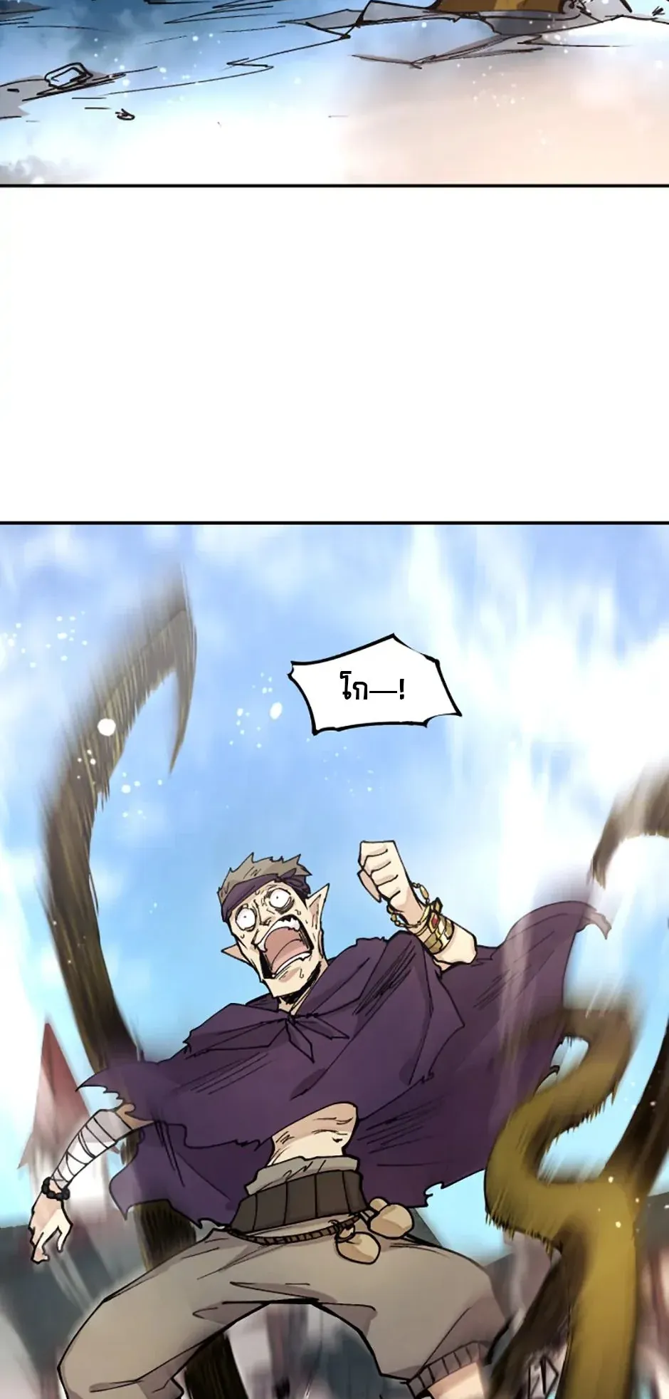 Reincarnation of the Hero Party’s Grand Mage ตอนที่ 11 หน้า 47