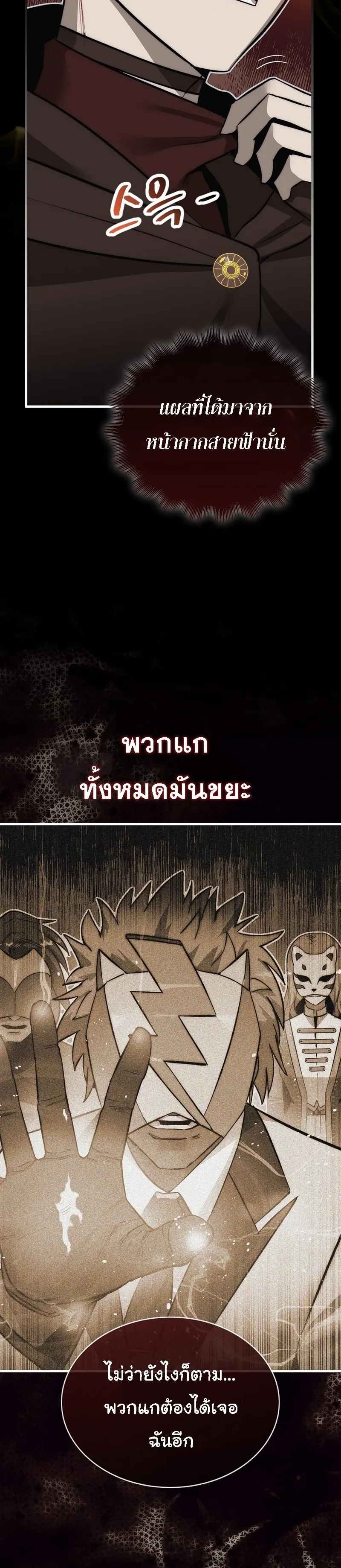 The 31st Piece Turns the Tables ตอนที่ 3 หน้า 39