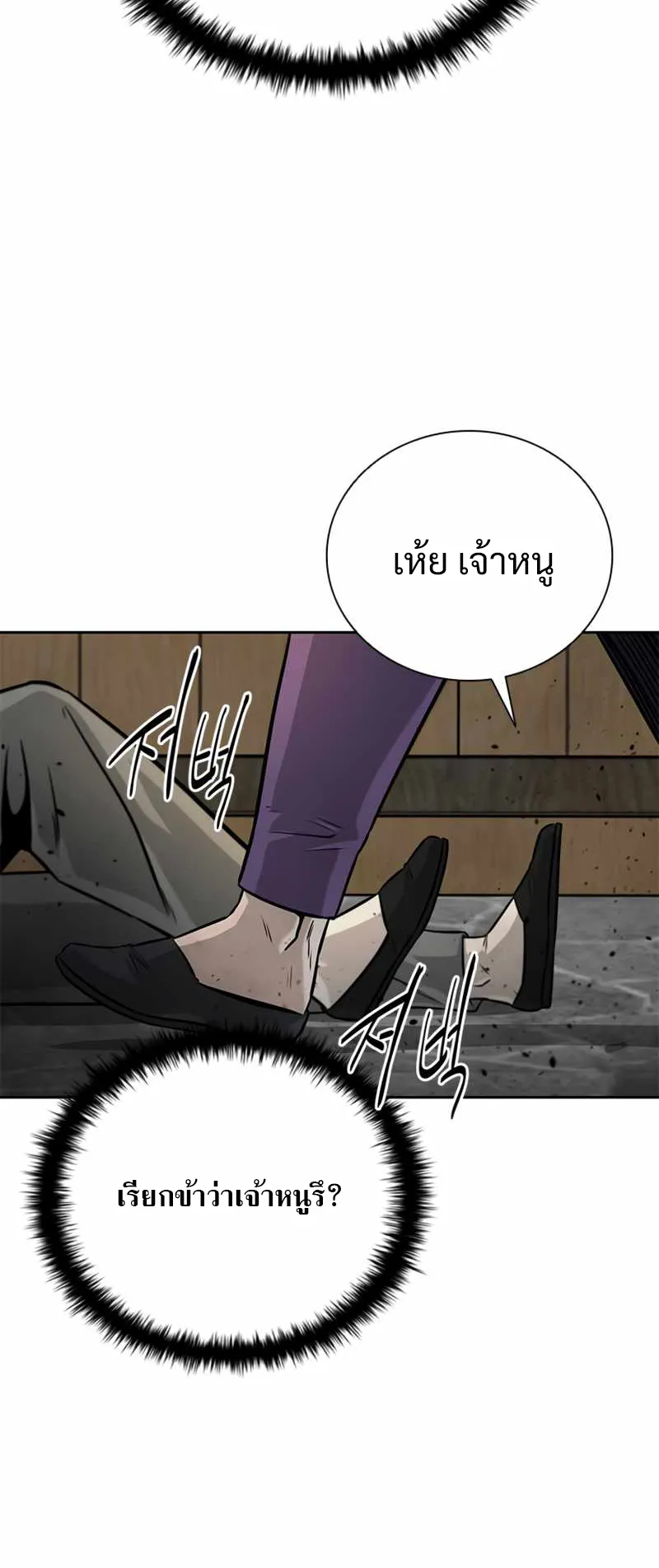 Moon Shadow Sword Emperor ตอนที่ 1 หน้า 136