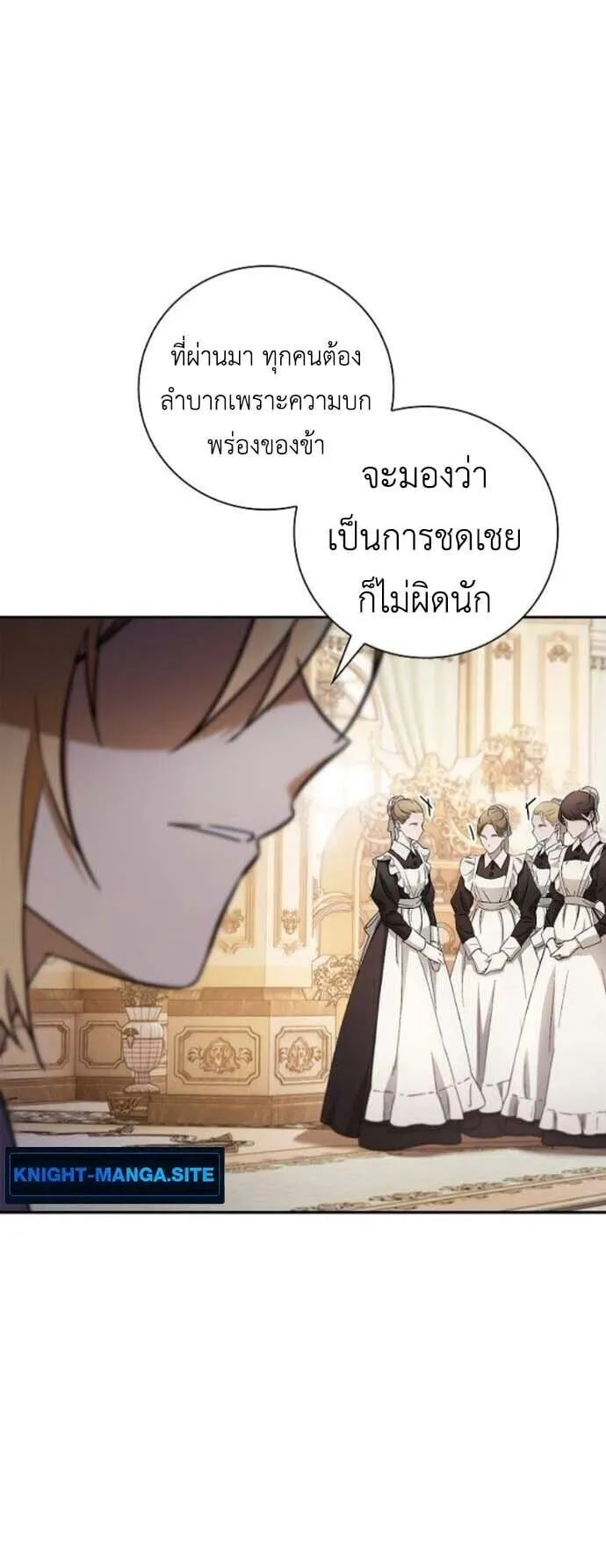 I Was Reincarnated as the Third Son of a Duke ตอนที่ 8 หน้า 50