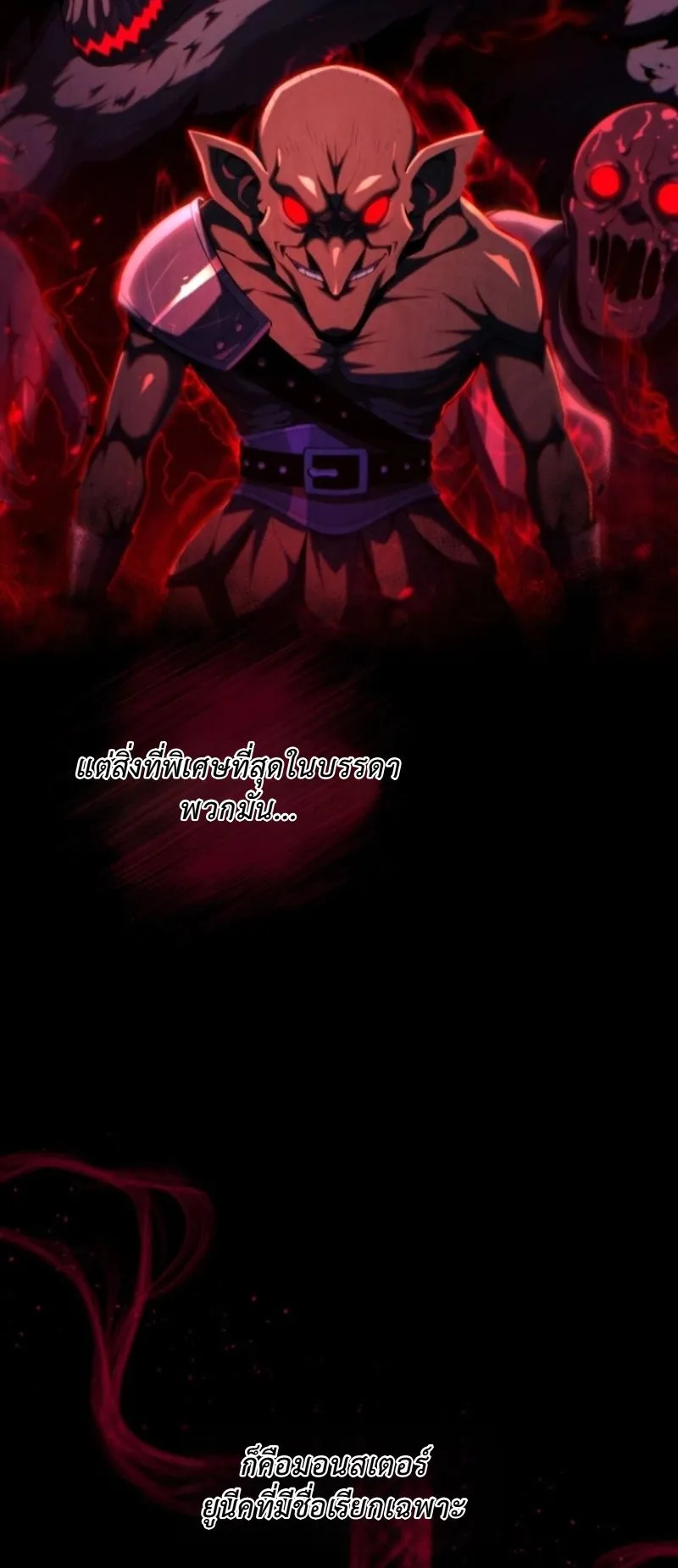 The Return of the Unrivaled Genius Ranker ตอนที่ 2 หน้า 5