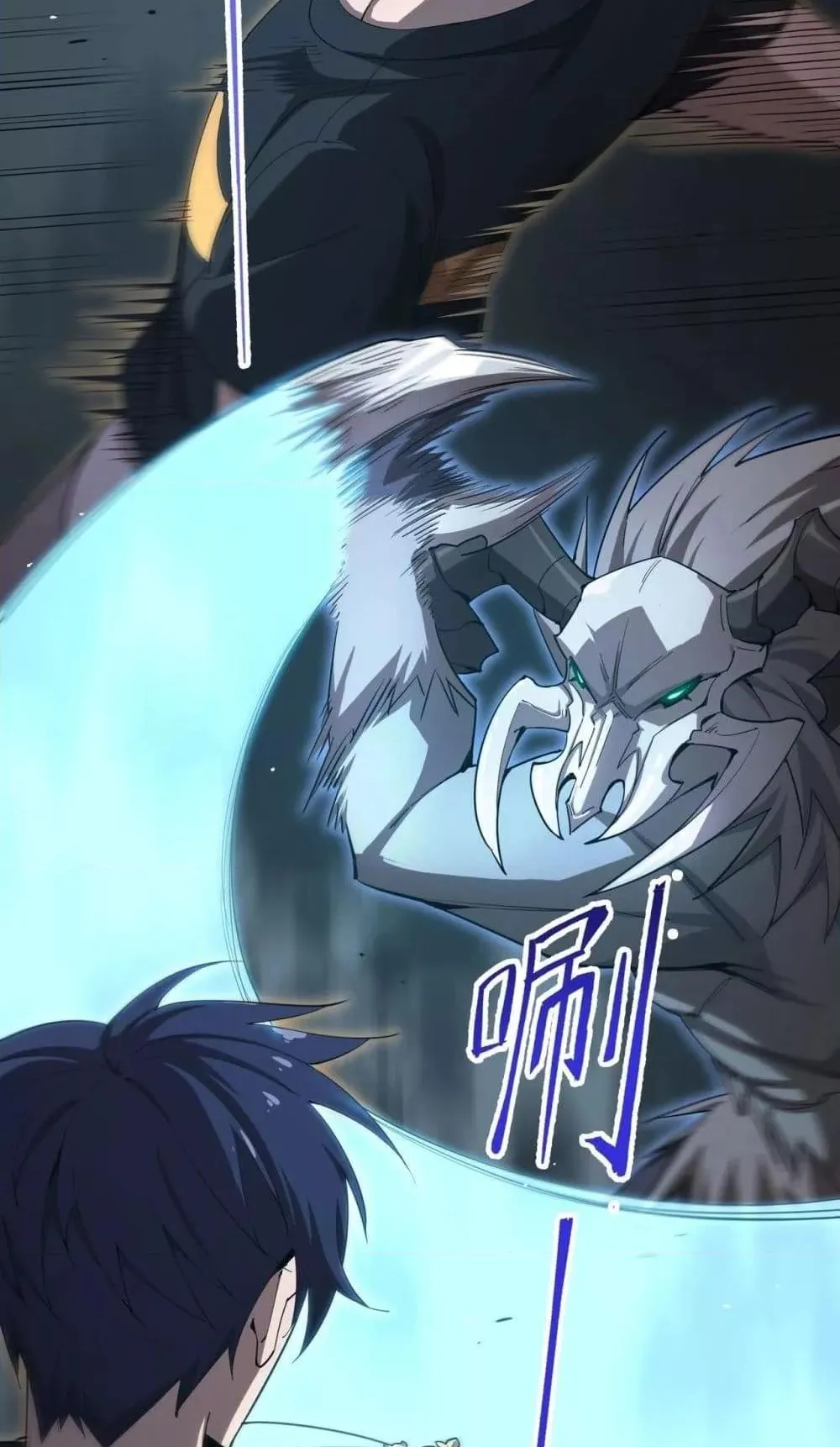 SSS level Saint Knight who transcends common sense ตอนที่ 2 หน้า 33