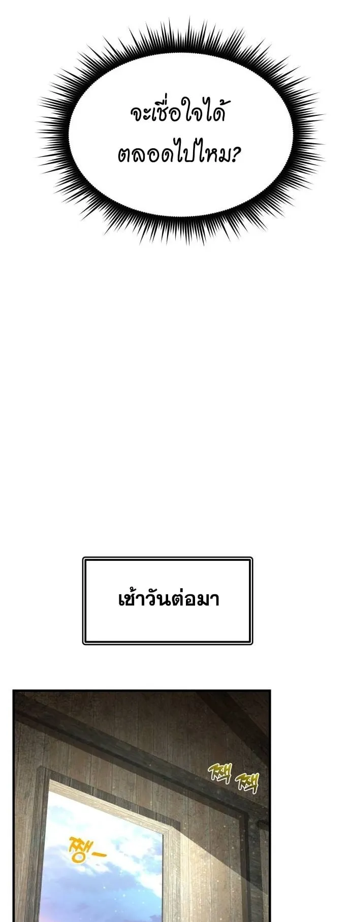 The Genius Mage Who Uses His Fists ตอนที่ 5 หน้า 130