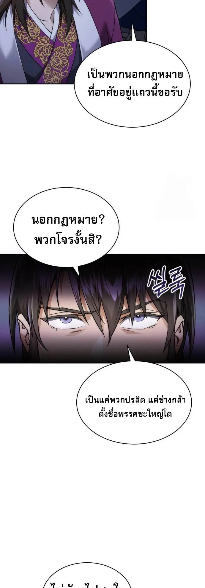 The Heavenly Demon Wants a Quiet Life ตอนที่ 4 หน้า 35