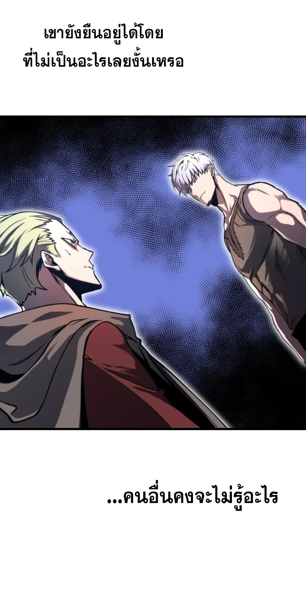 Reincarnation of the Suicidal Battle God ตอนที่ 5 หน้า 93