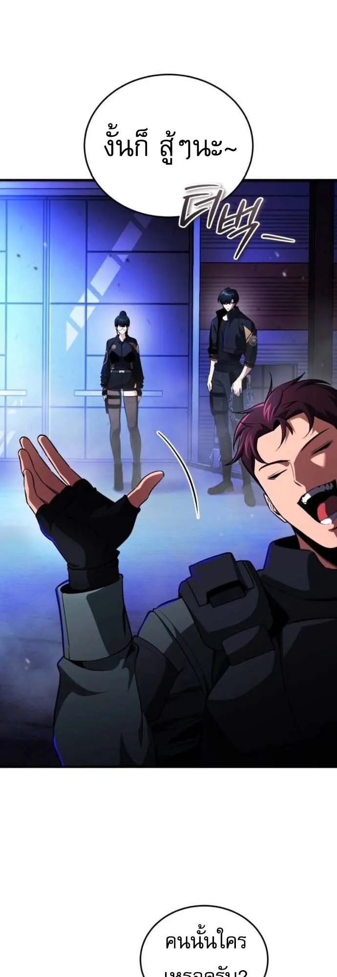 Echoes of the Reverse Planet ตอนที่ 9 หน้า 68