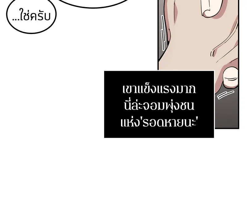 Omniscient Reader ตอนที่ 8 หน้า 62