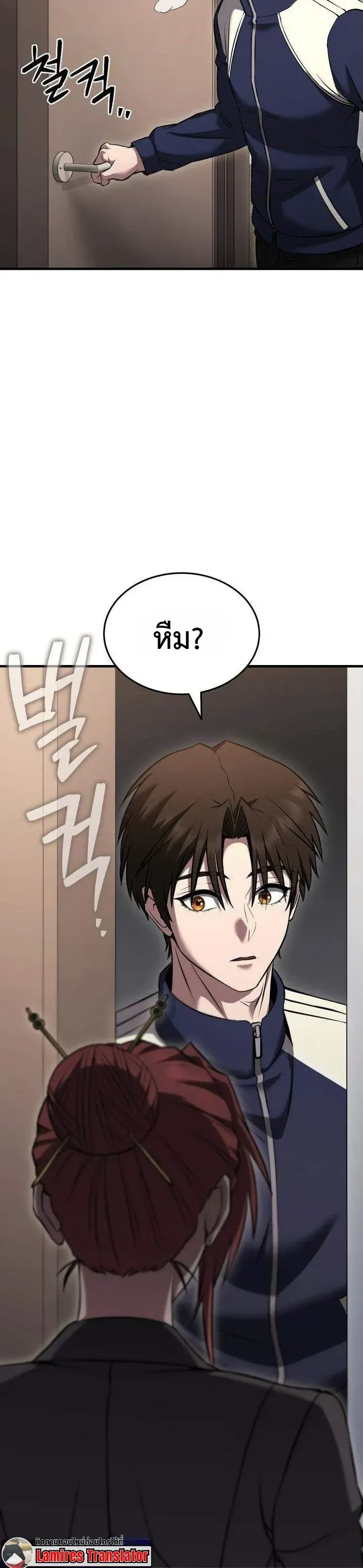 Transcendence Due To A System Error ตอนที่ 14 หน้า 36