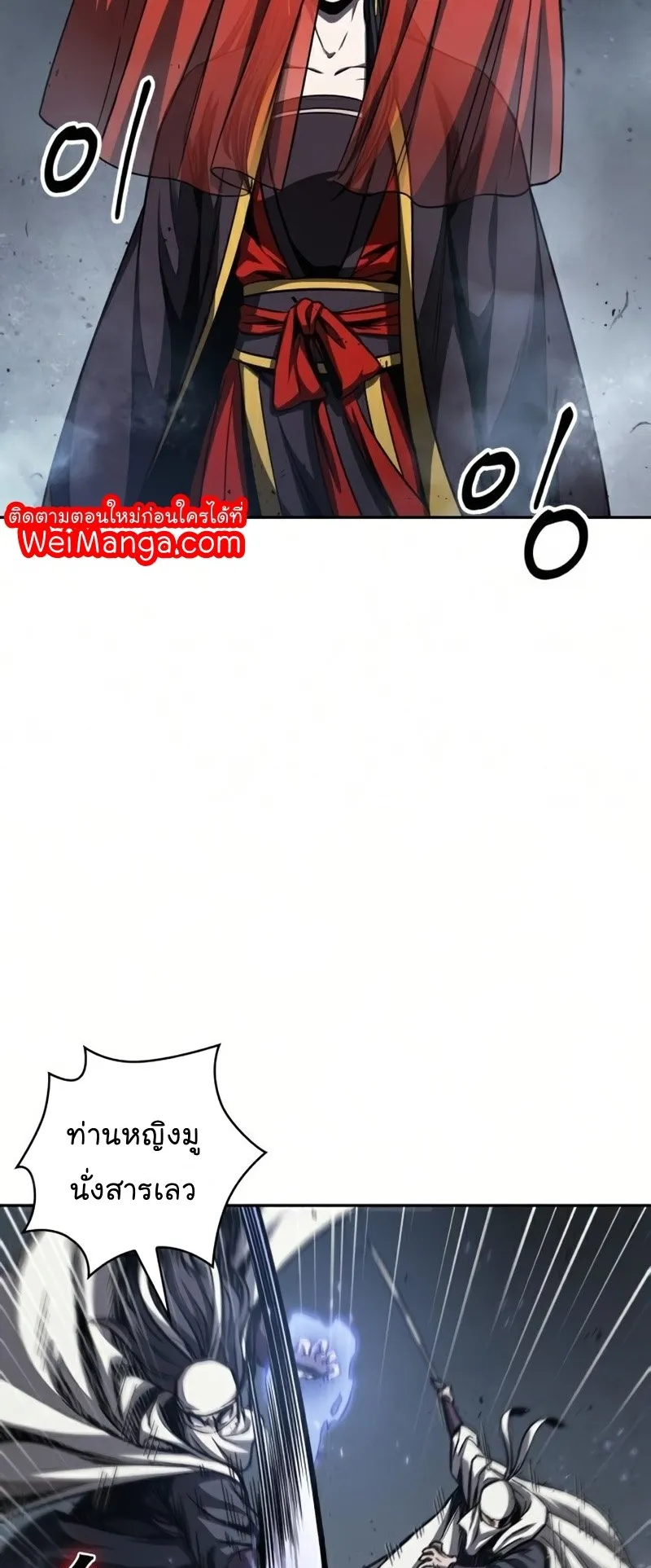 Nano Machine Chapter 87 หน้า 45