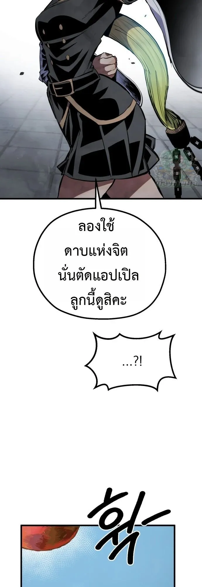 The Hero of the Heart Sword ตอนที่ 12 หน้า 10