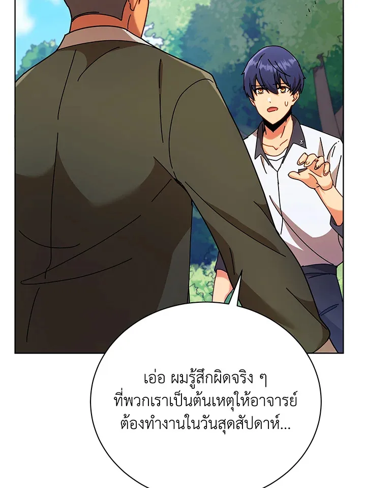 Necromancer Academy’s Genius Summoner Chapter 67 หน้า 94