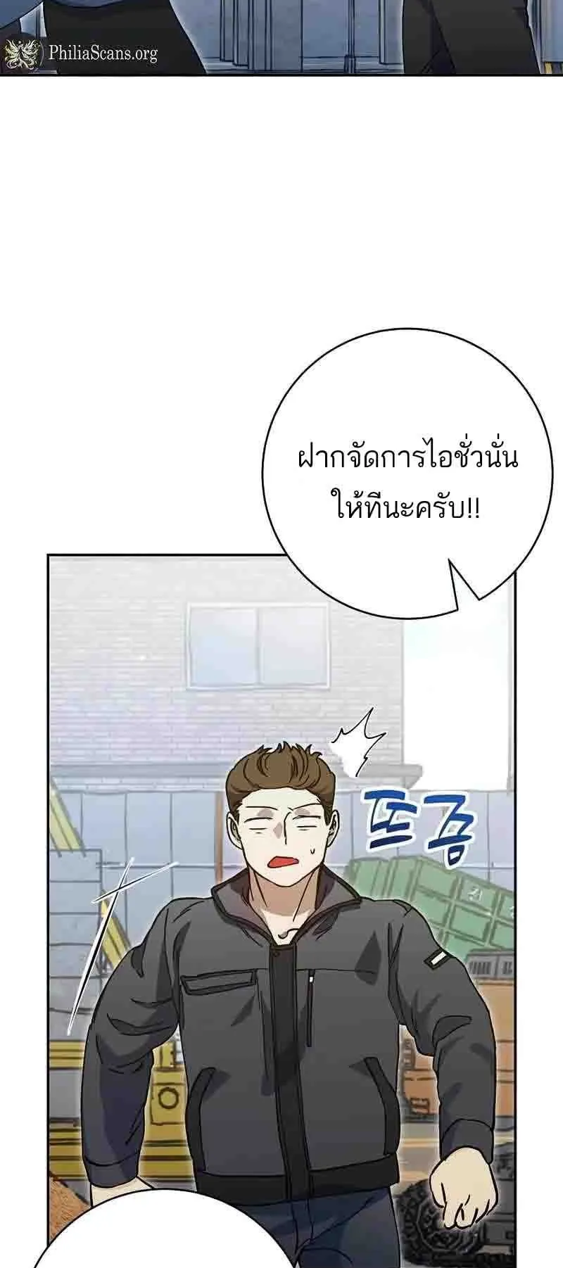 I Became a Civil Servant in a Magical World ตอนที่ 20 หน้า 28