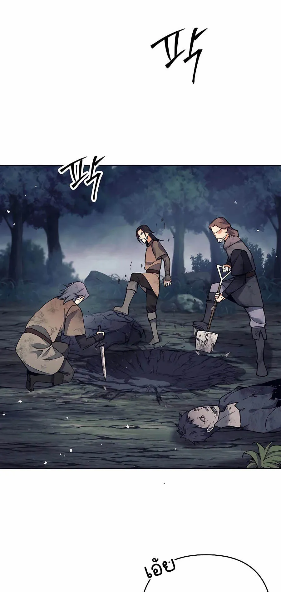 Trash of A Dark Fantasy ตอนที่ 7 หน้า 63