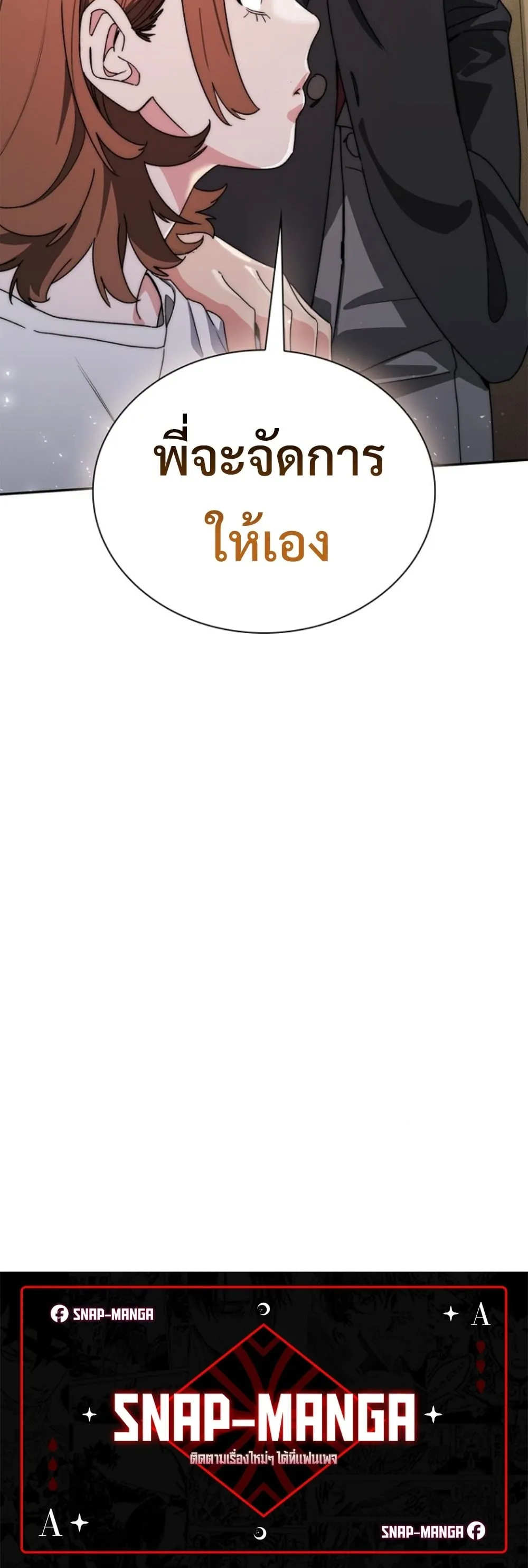The 18-Year Old Demon King ตอนที่ 13 หน้า 60