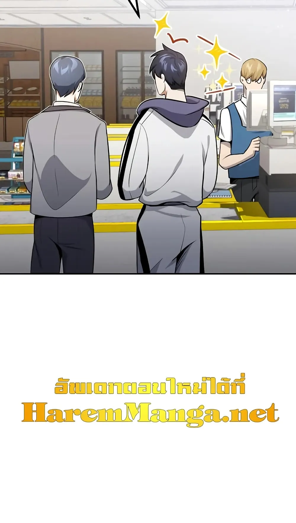 Genius of the Unique Lineage ตอนที่ 1 หน้า 55