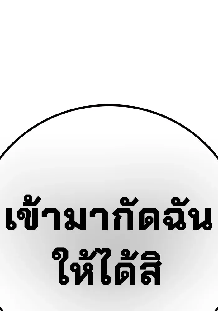 Juvenile Prison ตอนที่ 35 หน้า 234
