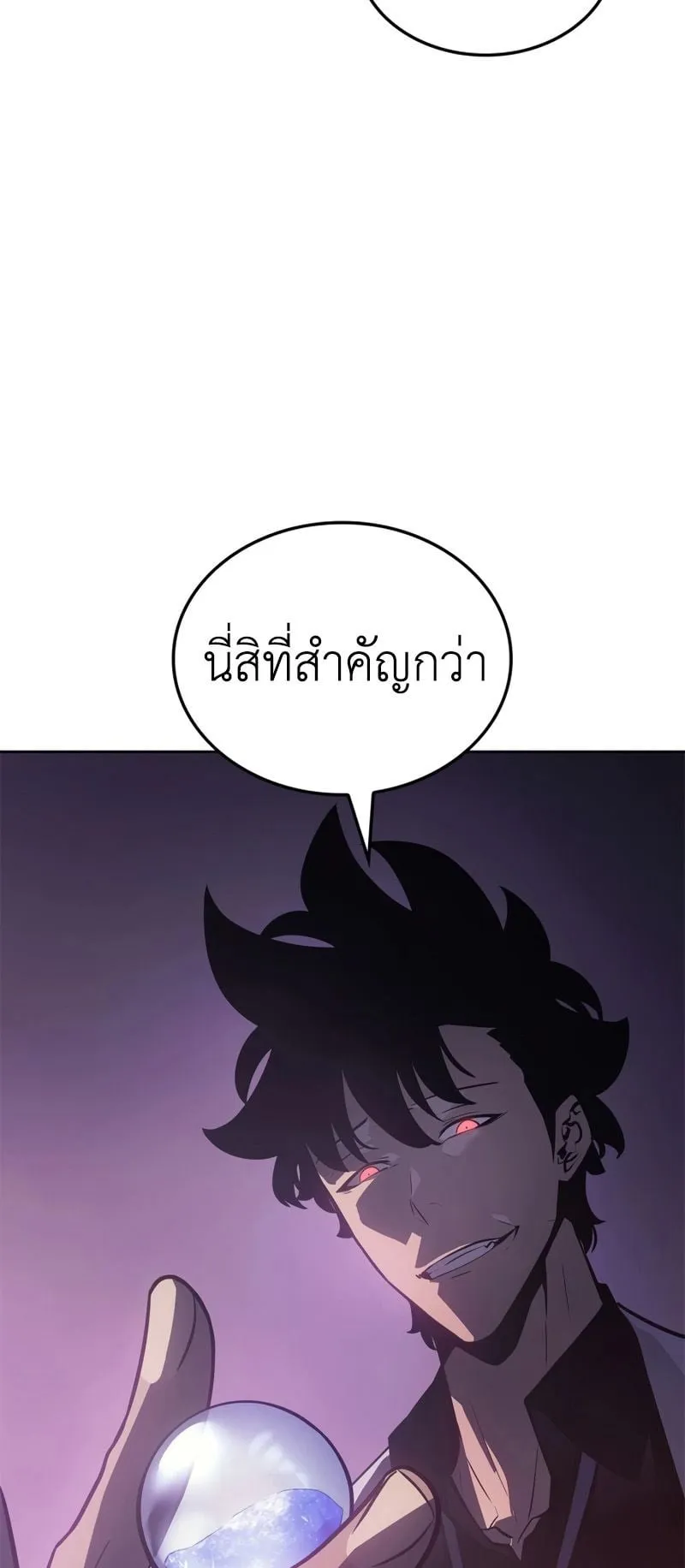 Solo Leveling: Ragnarok ตอนที่ 14 หน้า 78