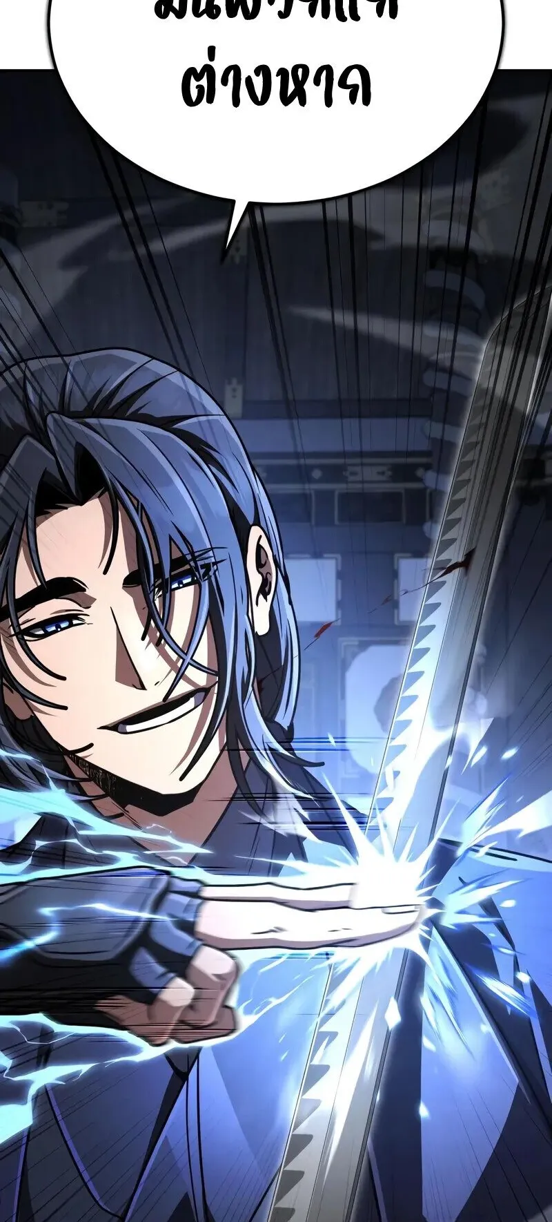 Reincarnation of the Fist King ตอนที่ 39 หน้า 74